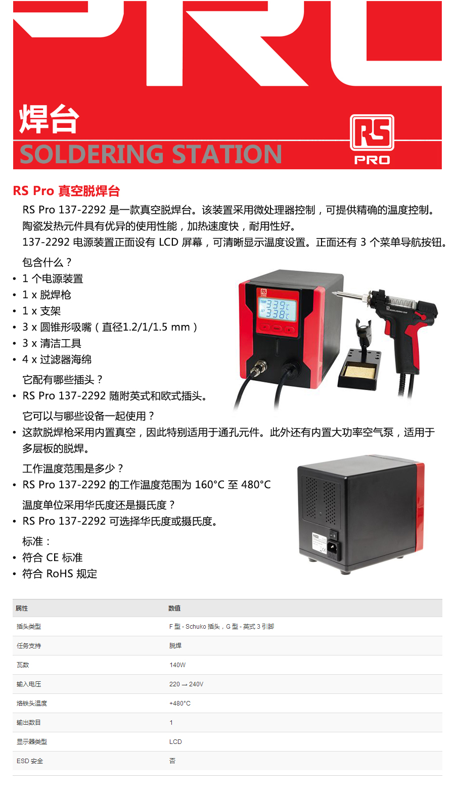 产品详情